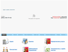 Tablet Screenshot of newage-kazan.ru